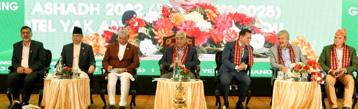 स्वतन्त्र ऊर्जा उत्पादकहरूको साधारणसभा काठमाडौंमा सम्पन्न