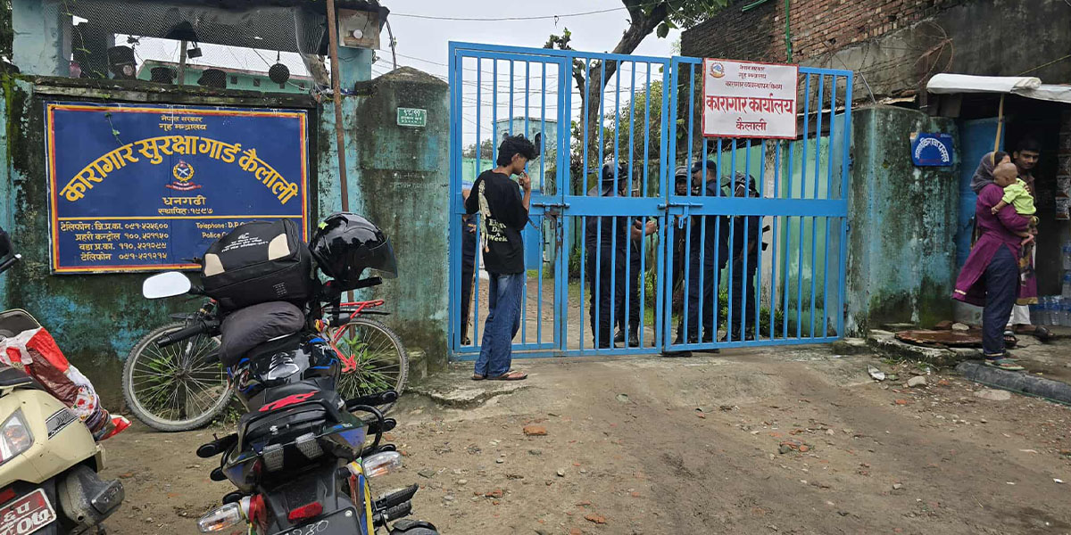 Breaking News : कैलाली जिल्ला कारागारमा भएको के हो ? एकको ज्यानै जाने र ४८ जना घाइते हुने घटना कसरी घट्यो ? जिम्मेवार को हो ?