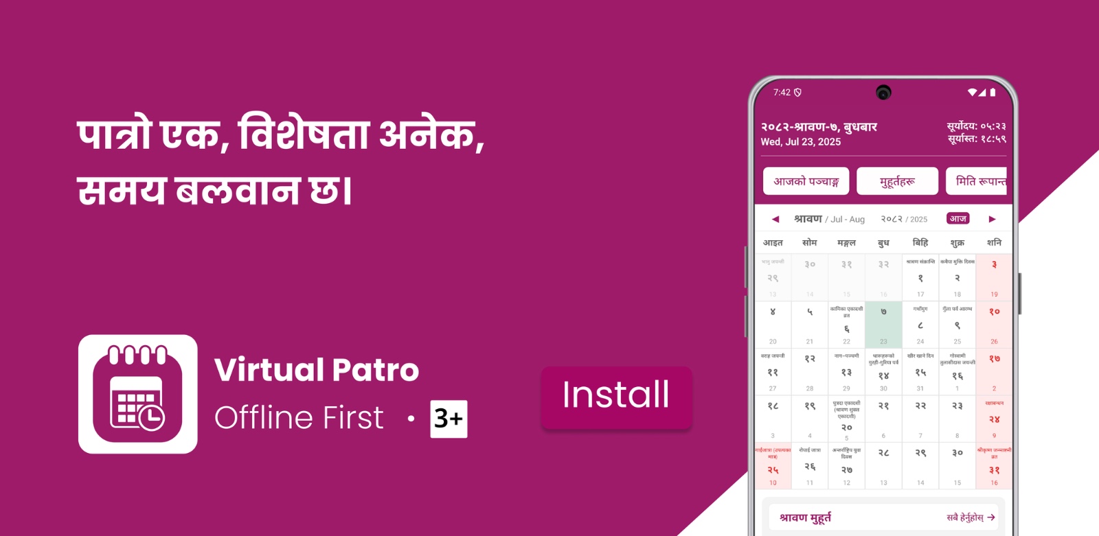 “भर्चुअल पात्रो” नेपाली क्यालेन्डर एप बजारमा