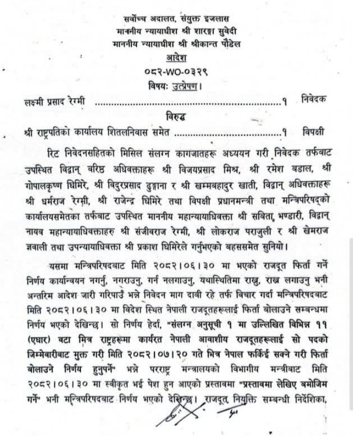 Breaking News : जेंजी आन्दोलनबाट बनेको सरकार माथि सर्बोच्च अदालतबाटै कानुनी  कु भइसक्यो भन्दैछन विश्लेषकहरु